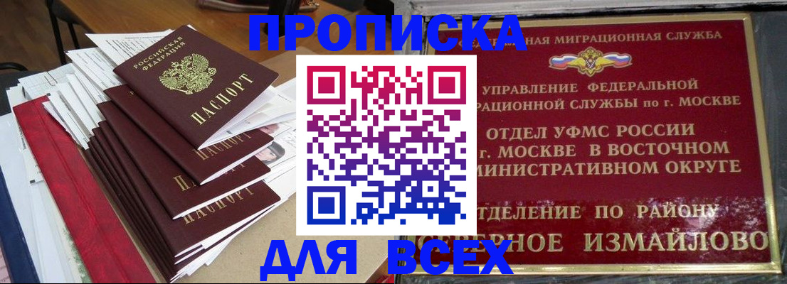 прописка регистрация в Коркино