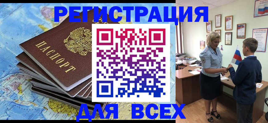 прописка для военкомата в Коркино